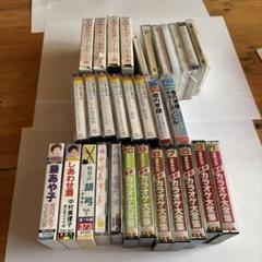 藤あや子 堀内孝雄 カラオケカセットテープ 20本セット