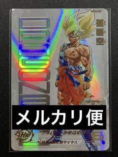 PSA 10 Super Dragonball Heroes Son Goku UGM4-067 MM3-071