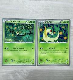 2025年最新】ツタージャ ポケモンカードの人気アイテム - メルカリ