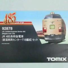2025年最新】Nゲージ クハ481の人気アイテム - メルカリ