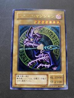 遊戯王 ブラック・マジシャン 旧レリーフ アルティメットレア 二