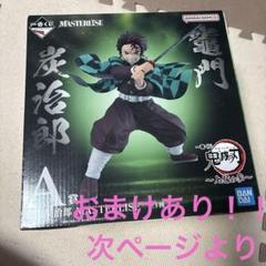 フィギュア 竈門炭治郎 一番くじ MASTERLISE