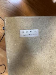 SONY テープレコーダー 262 レトロ Sony 262 Tape Recorder | Reel to Reel