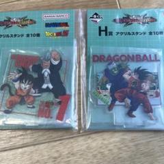 ドラゴンボール H賞 アクリルスタンド まとめて　DRAGON BALL