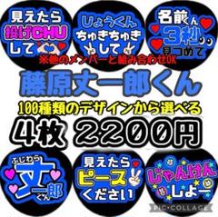 即日発送 ファンサ カンペ うちわ文字 Number_i 平野紫耀 | Shop