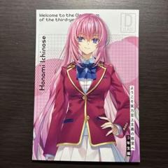 一ノ瀬穂波アクリルオーナメント アマカノ second season」NEXTON LIVE 2022 一ノ瀬穂波 ライブ
