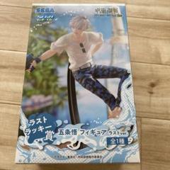 呪術廻戦 セガラッキーくじ ラストラッキー賞 五条悟 フィギュア
