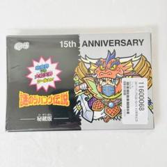 【新品未開封】G×S 15周年記念 秘蔵版 謎のジパング伝説 秘蔵版