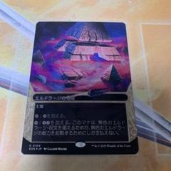 MTG】エルドラージの寺院《ギャラクシーFoil》 - メルカリ