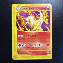 ポケモンカードe ギャロップ 011/P プロモ