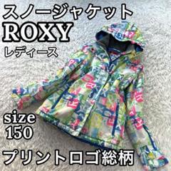 2025年最新】roxy スキーウェアの人気アイテム - メルカリ