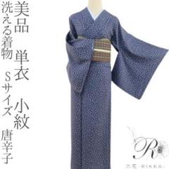 TORAY 洗える着物 単衣 街着屋 江戸小紋 鮫小紋 黒色 M L サイズ