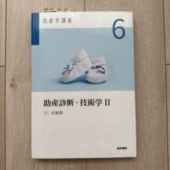 入学に間に合うように 助産学講座 全10巻セットの9巻分 確かな力が身につくPHP「超」入門 第2版 | 松浦健一郎 司ゆき