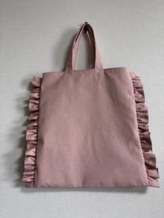 フリルトートバッグ　ピンク　ハンドメイド