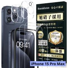 【Boesklenn】iPhone 15 Pro Max ガラスフィルム