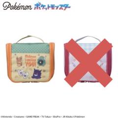 ポケットモンスター プラチナムザッカ トラベルポーチ SweetRetro