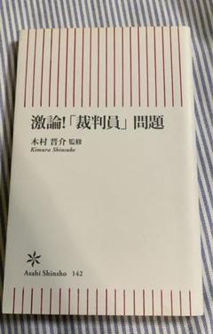 【中古】 自分と財産はこの手で守れ キムラ弁護士の必勝法律相談/三笠書房/木村晋介 中古】 自分と財産はこの手で守れ キムラ弁護士の必勝法律相談