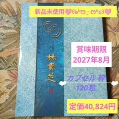 2025年最新】霊芝 ミキモトの人気アイテム - メルカリ
