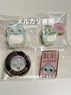 超レア ブルーハムハム 小物グッズまとめ売り 2025年最新】ブルーハムハムまとめ売りの人気アイテム - メルカリ