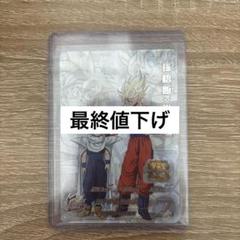 2025年最新】孫悟飯少年期 mm1-asecの人気アイテム - メルカリ