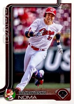 カープ 野間 グッズ Amazon.co.jp: 広島カープ #37 野間 野間峻祥 野間プロ初HR 初