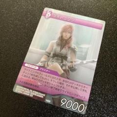 FFTCG　フルアートライトニング（箔押し仕様） FFTCG フルアートライトニング（箔押し仕様） （ファイナル