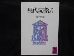 2025年最新】#田中菊雄の人気アイテム - メルカリ