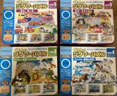 子ども知育玩具・小学校受験　くもんのジグソーパズル STEP3〜5 計12セット 子ども知育玩具・小学校受験 くもんのジグソーパズル STEP3〜5