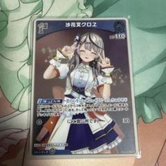 2025年最新】ホロカ 沙花叉 1st sの人気アイテム - メルカリ