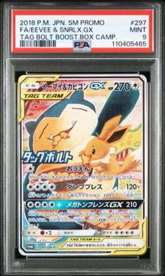 2025年最新】イーブイ&カビゴンgx psa10の人気アイテム - メルカリ