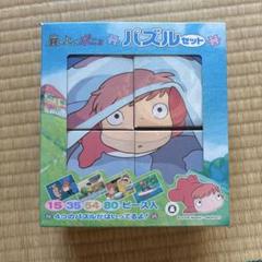 2025年最新】パズル 崖の上のポニョの人気アイテム - メルカリ