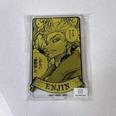 2025年最新】ガチアクタ エンジンの人気アイテム - メルカリ