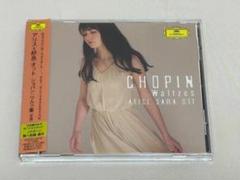 ショパン ワルツ全集 / アリス=紗良・オット◇S5