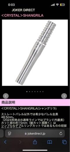 CRYSTAL SHANGRILA