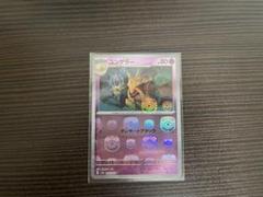 PSA10 ユンゲラー マスボミラー① ユンゲラー(マスターボールミラー)【U】{064/165}