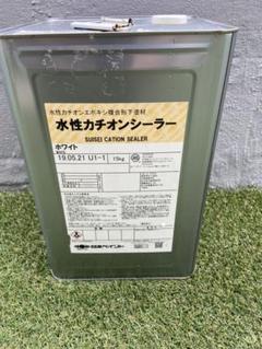 水性カチオンシーラー