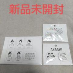 2025年最新】嵐展覧会の人気アイテム - メルカリ