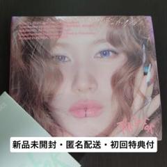 TWICE THIS IS FOR デジパック新品未開封 サナ