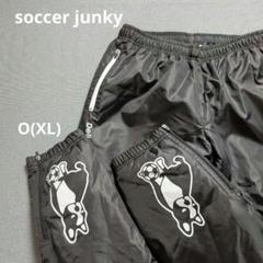 【美品】大きいサイズ！　サッカージャンキー　中綿　トレーニングピステパンツ　O