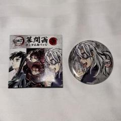 鬼滅の刃 全集中展　幕間画　ナムコ　缶バッジ 宇髄天元 鬼滅の刃 全集中展 幕間画 缶バッチ 宇髄天元 - メルカリ
