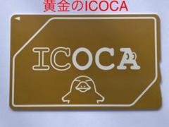 黄金のICOCA(初期モデル） 黄金のICOCA(初期モデル） - メルカリ