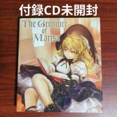 The Grimoire of Marisa 初版帯付 特典 スペルカード CD Amazon.com: The Grimoire of Marisa (With Music Cd)[import