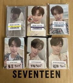 SEVENTEEN セブチ STF 消費期限 全会場 コンプセット ミンハオ SEVENTEEN セブチ STF 消費期限 全会場 コンプセット ミンハオ