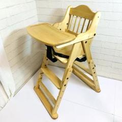 澤田木工所 木製折り畳み2Wayハイローチェア