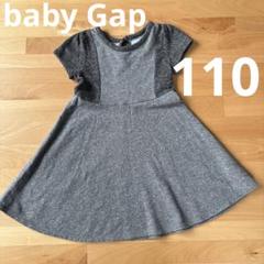 babyGap 半袖ワンピース 110cmグレー