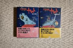 希少松本零士昭和レトロアニメ 初代「初代 宇宙戦艦 ヤマト 山本零士 」 湯呑み 39a7069850452e615f216af882fe43
