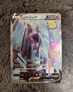 ‼️ミュウツーV SR S10b Pokémon GO‼️ ポケモンカード ミュウツーV SR SA S10b Pokémon GO - メルカリ