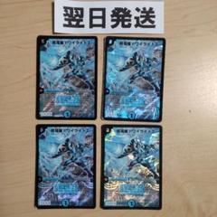 デュエルマスターズ 超電磁トワイライトΣ トワイライトシグマ 4枚 即日発送 Amazon.co.jp: デュエルマスターズ 【 超電磁トワイライトΣ