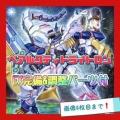 【本格ガチ構築】　遊戯王　ドライトロン　デッキ　メイン40枚＋EX15枚 Amazon.co.jp: 遊戯王 本格構築 ドラゴンメイド デッキ メイン40