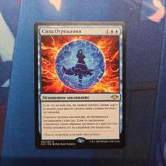 否定の力　英語 Amazon.co.jp: MTG 否定の力Force of Negation 2X2 通常枠 英語